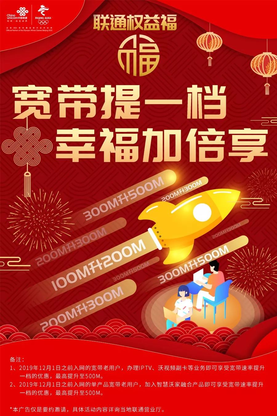 濮阳联通宽带怎么样?濮阳联通宽带资费及办理入口 第1张 濮阳联通宽带怎么样?濮阳联通宽带资费及办理入口 第1张