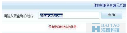 相关域名搜索,域名被抢注怎么办,域名搜索 第2张 相关域名搜索,域名被抢注怎么办,域名搜索 第2张