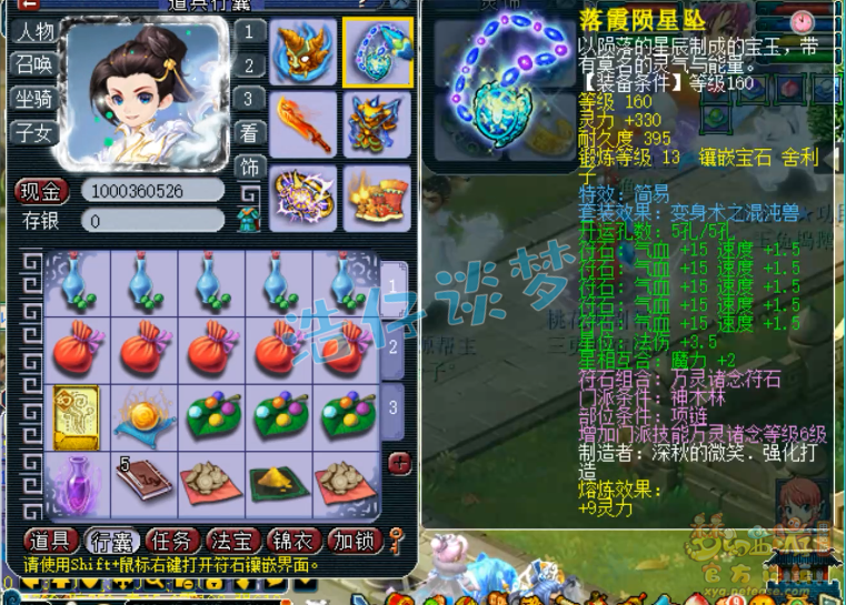 梦幻159神器配置揭秘,是神话还是现实?揭秘装备搭配之谜 第2张 梦幻159神器配置揭秘,是神话还是现实?揭秘装备搭配之谜 第2张