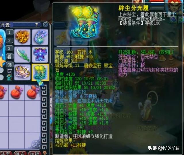 梦幻159神器配置揭秘,是神话还是现实?揭秘装备搭配之谜 第3张 梦幻159神器配置揭秘,是神话还是现实?揭秘装备搭配之谜 第3张
