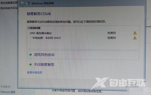 光千感叹号网络上不去怎么办?光千感叹号无法上网原因及解决方法 第2张 光千感叹号网络上不去怎么办?光千感叹号无法上网原因及解决方法 第2张
