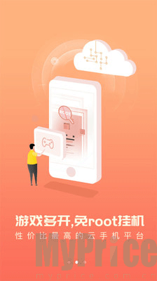 安卓应用想24小时挂机，租用虚拟主机这个方案真的可行吗？ 第2张