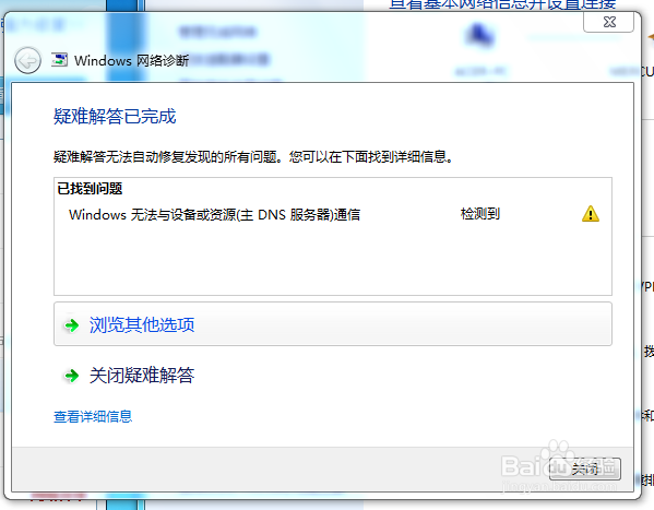 光千感叹号网络上不去怎么办?光千感叹号无法上网原因及解决方法 第1张 光千感叹号网络上不去怎么办?光千感叹号无法上网原因及解决方法 第1张