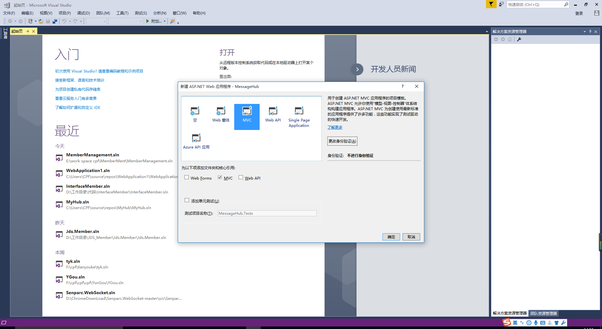 如何通过Asp.net SignalR实现图片发送功能? 第2张 如何通过Asp.net SignalR实现图片发送功能? 第2张