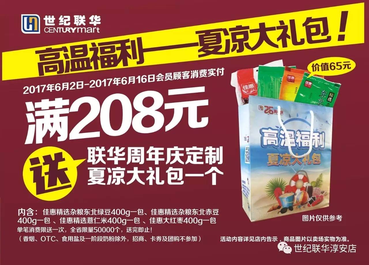 virmach:3周年庆+独立日,VPS低至$6年付,免费windows+500g分布防护