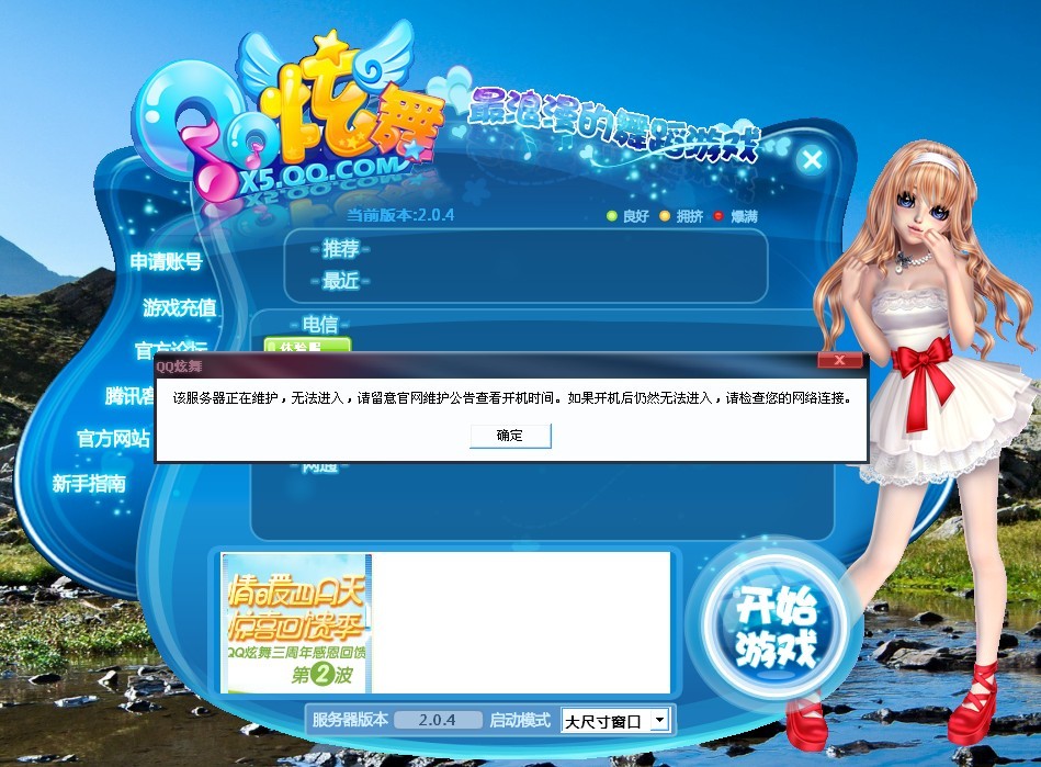 qq炫舞体验服配置文件是什么?一文详解获取与设置全流程 第1张 qq炫舞体验服配置文件是什么?一文详解获取与设置全流程 第1张