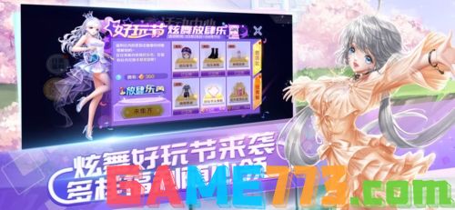 qq炫舞体验服配置文件是什么?一文详解获取与设置全流程 第3张 qq炫舞体验服配置文件是什么?一文详解获取与设置全流程 第3张