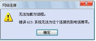 大连宽带连接不上怎么办?大连宽带连接故障解决 第1张 大连宽带连接不上怎么办?大连宽带连接故障解决 第1张