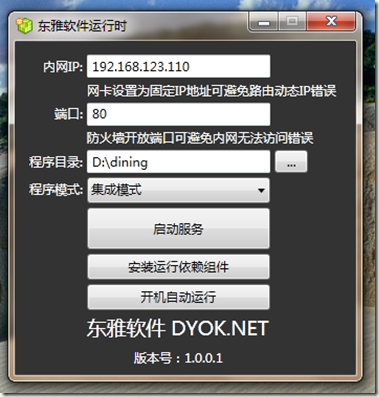 asp.net显示服务器信息