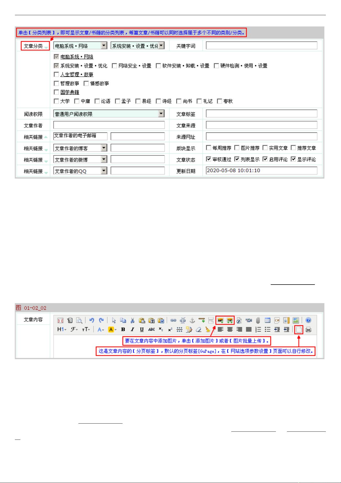 如何用ASP.NET开发文章发布管理小系统案例? 第3张 如何用ASP.NET开发文章发布管理小系统案例? 第3张