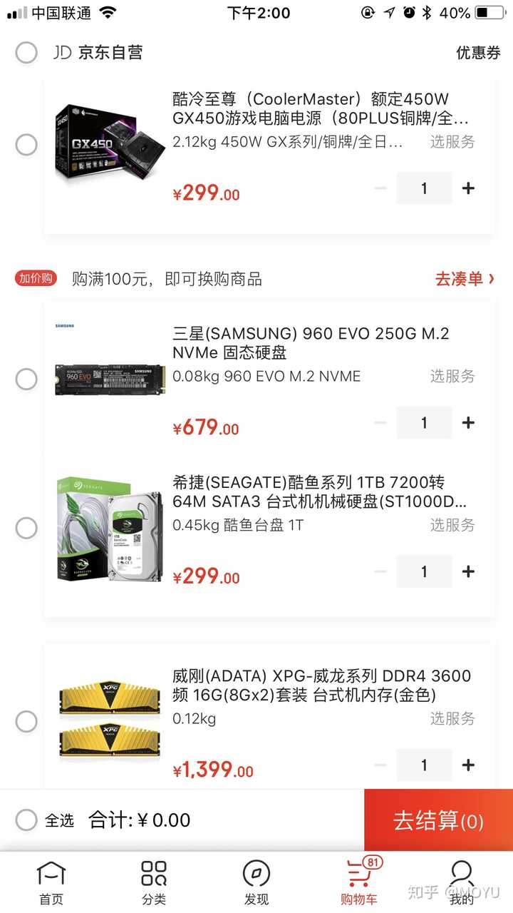 电脑配置需达到何种水平,才能完美修照片? 第3张 电脑配置需达到何种水平,才能完美修照片? 第3张