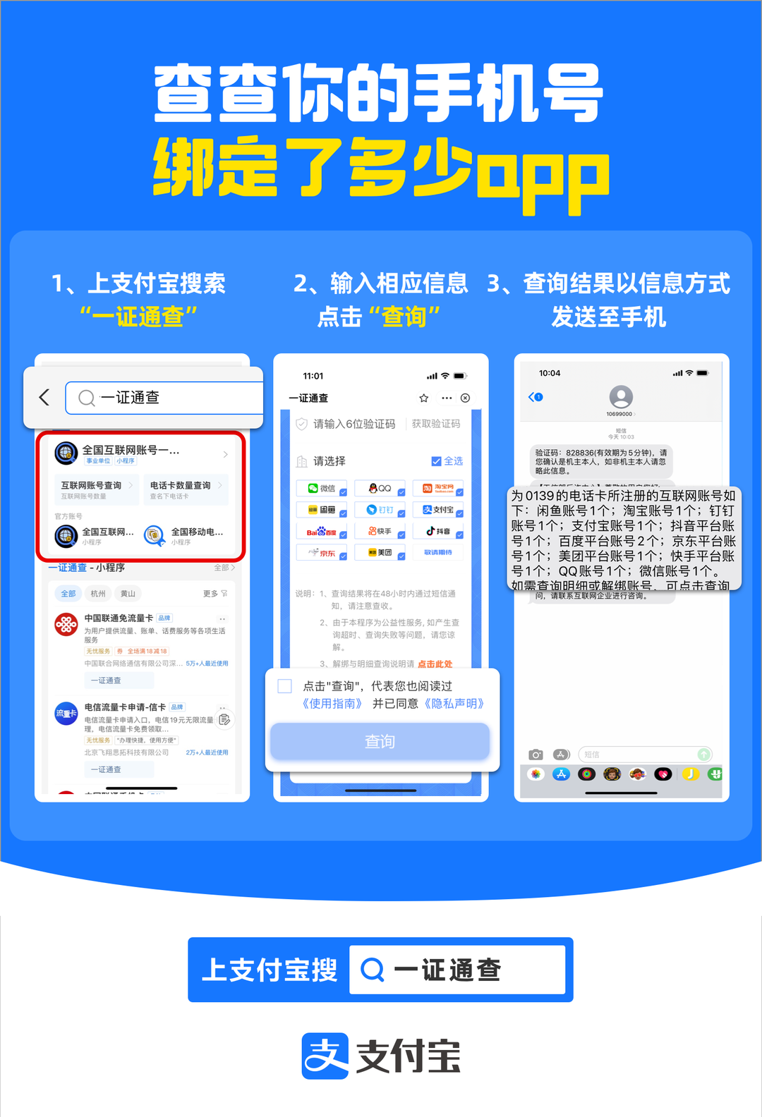 手机网站域名查询怎么查?手机域名查询工具推荐 第1张 手机网站域名查询怎么查?手机域名查询工具推荐 第1张