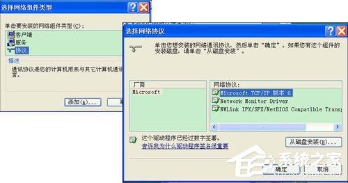 xp系统如何配置IPv6?详细步骤和注意事项揭秘! 第3张 xp系统如何配置IPv6?详细步骤和注意事项揭秘! 第3张