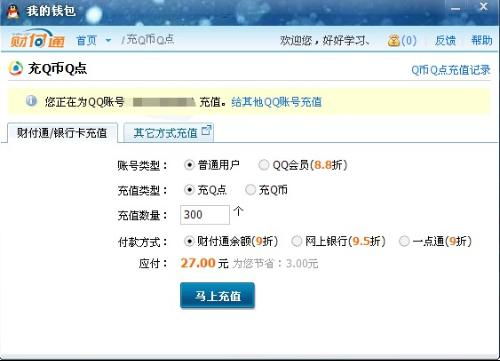 QQ 宽带支付怎么操作?QQ 宽带支付怎么充值 第1张 QQ 宽带支付怎么操作?QQ 宽带支付怎么充值 第1张