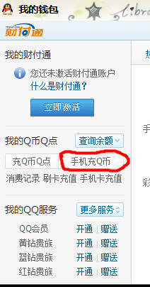 QQ 宽带支付怎么操作?QQ 宽带支付怎么充值 第2张 QQ 宽带支付怎么操作?QQ 宽带支付怎么充值 第2张