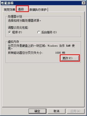 服务器装2008系统,C盘空间不足怎么办? 第3张 服务器装2008系统,C盘空间不足怎么办? 第3张