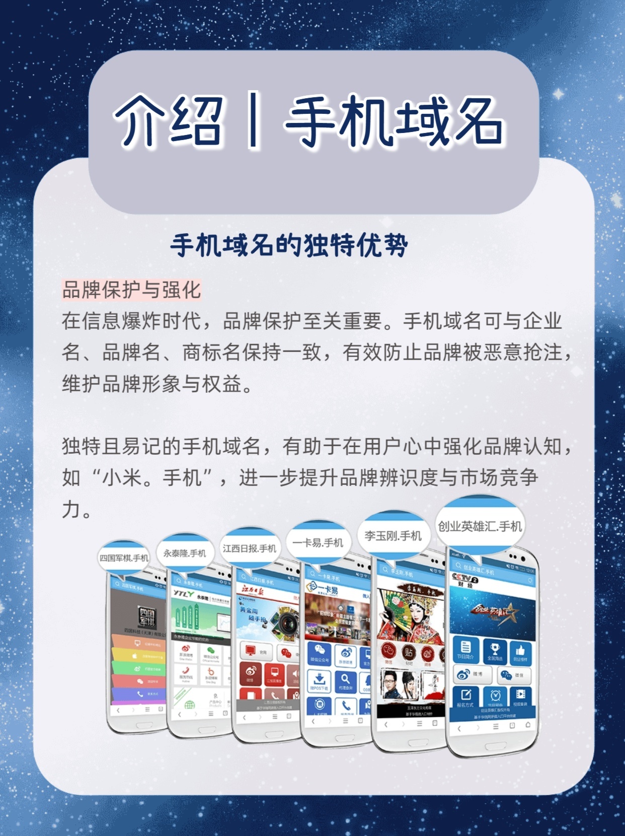 手机域名注册是什么 第1张 手机域名注册是什么 第1张