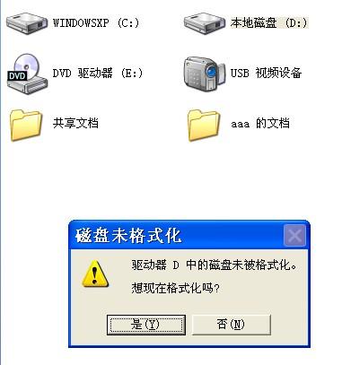 服务器被植入木码后D盘打不开,该怎么办? 第1张 服务器被植入木码后D盘打不开,该怎么办? 第1张