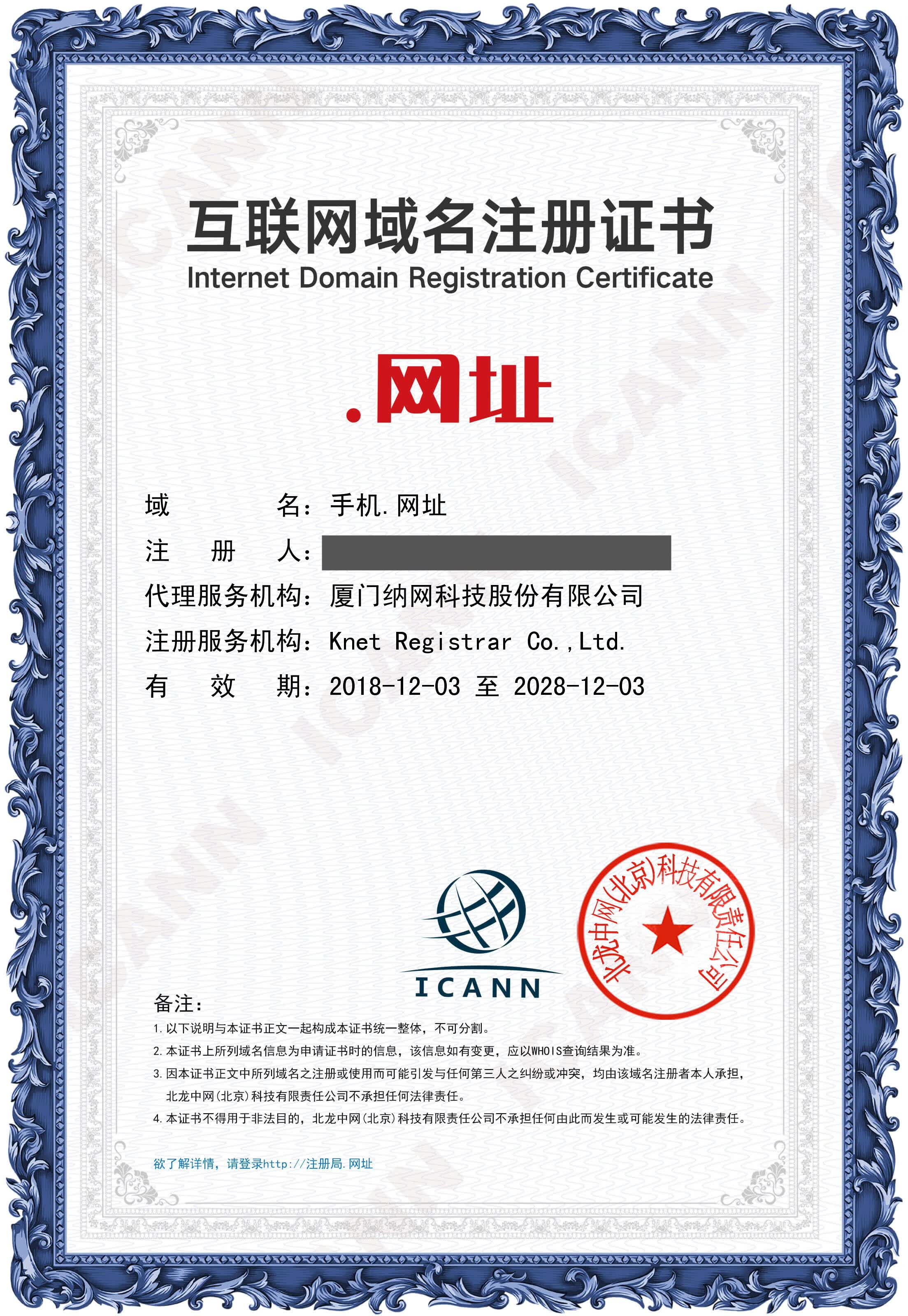 手机域名注册是什么 第2张 手机域名注册是什么 第2张