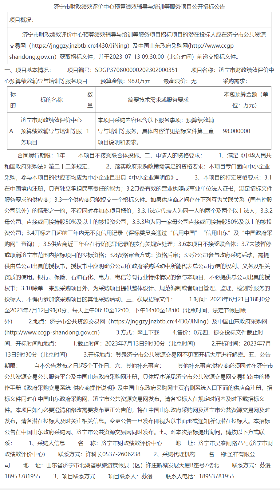 济宁小程序开发多少钱?如何根据需求评估合理预算? 第2张 济宁小程序开发多少钱?如何根据需求评估合理预算? 第2张