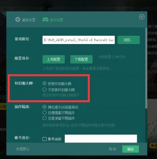 大脚上传配置怎么设置?大脚插件上传配置教程 第1张 大脚上传配置怎么设置?大脚插件上传配置教程 第1张