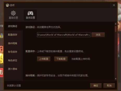 大脚上传配置怎么设置?大脚插件上传配置教程 第2张 大脚上传配置怎么设置?大脚插件上传配置教程 第2张