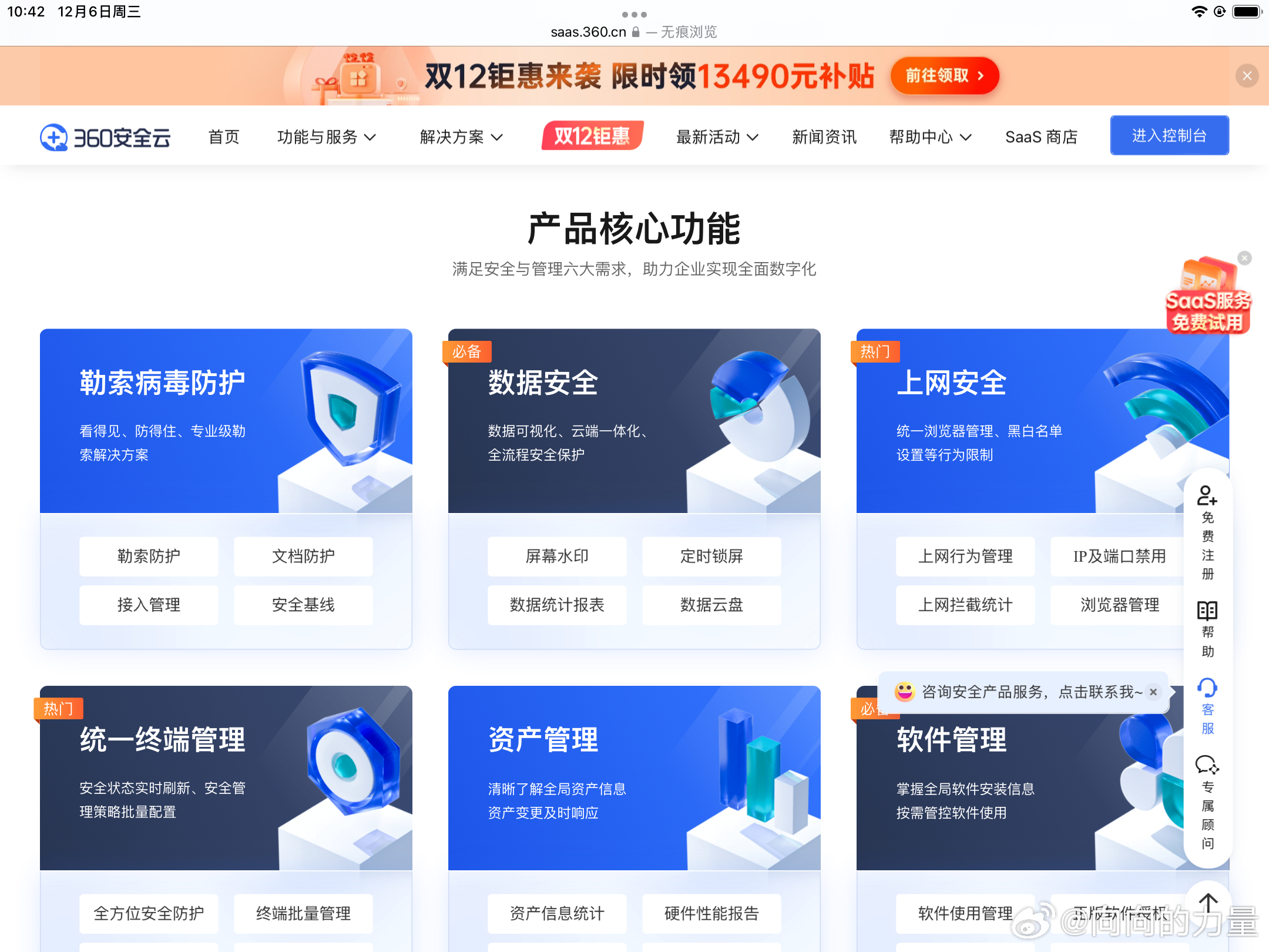 安全管家价格多少钱？有没有隐藏费用？