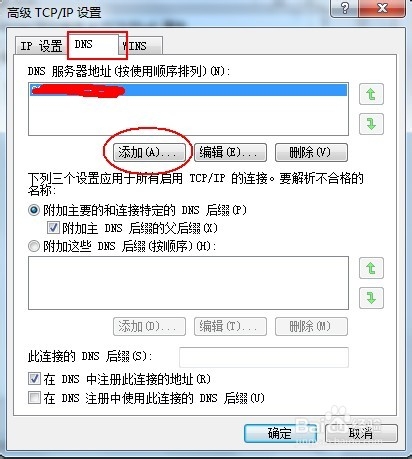 网卡配置多个ip怎么设置,多ip地址配置教程 第3张 网卡配置多个ip怎么设置,多ip地址配置教程 第3张