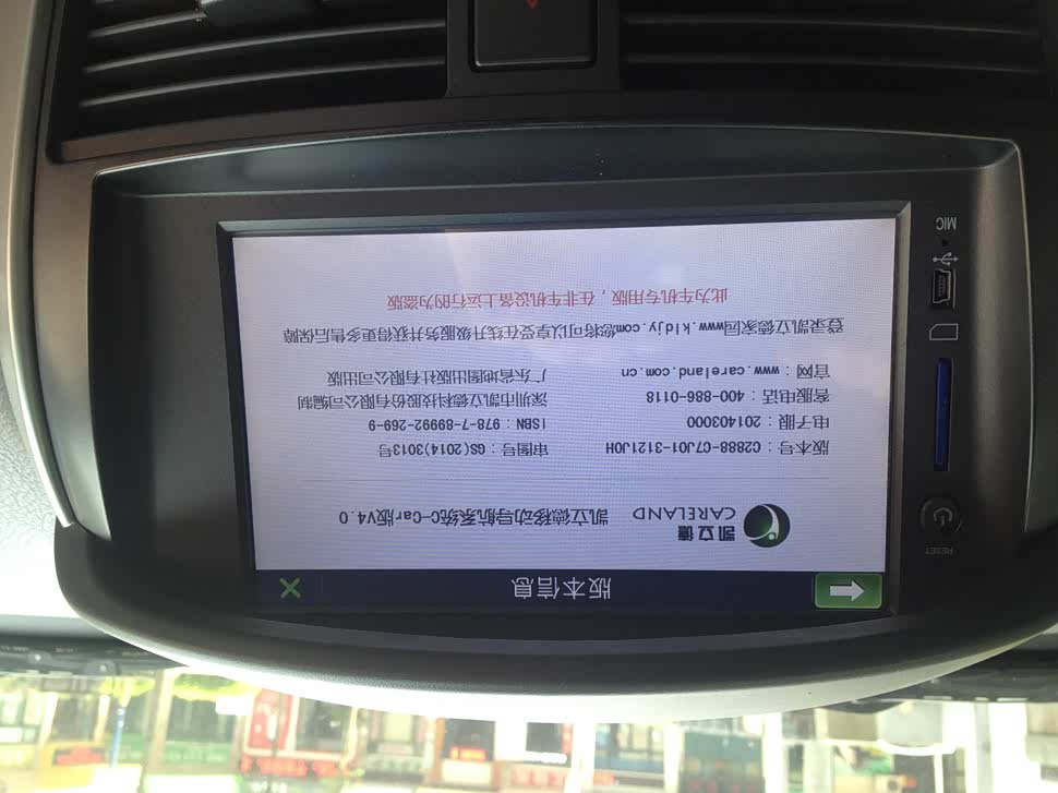 凯立德导航配置修改,如何调整更精准?常见问题解答汇总 第3张 凯立德导航配置修改,如何调整更精准?常见问题解答汇总 第3张