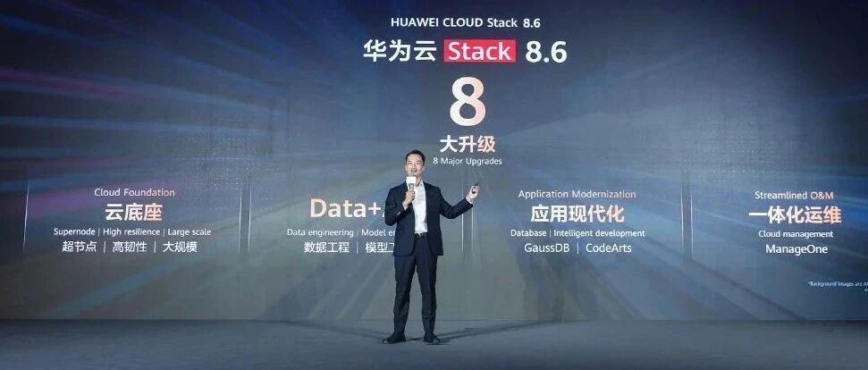 华为云Stack智能数据湖方案,如何引领云计算大数据新潮流? 第1张 华为云Stack智能数据湖方案,如何引领云计算大数据新潮流? 第1张