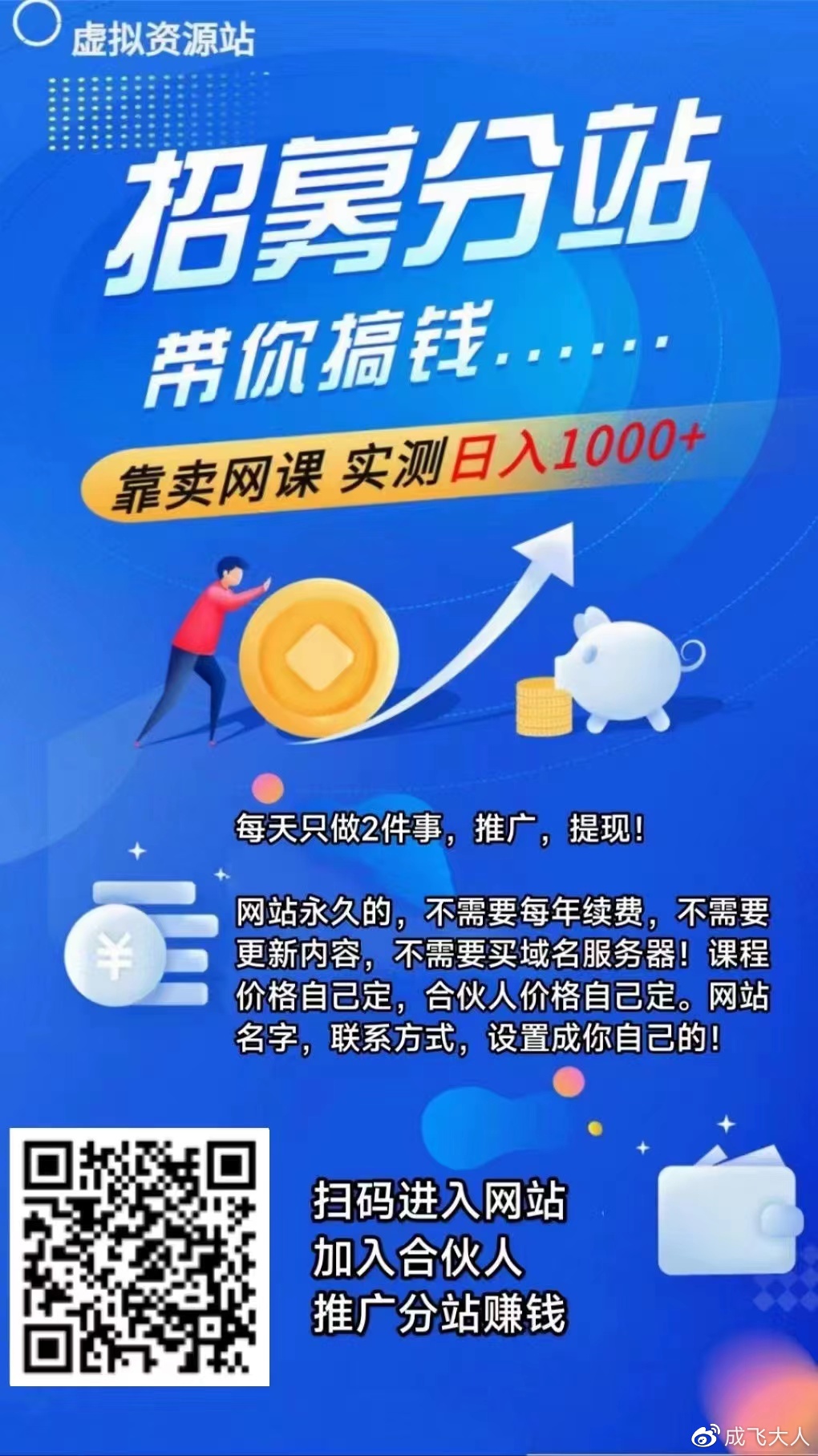 魔方云,小站长助力计划!免费升级!历史新低价! 第2张 魔方云,小站长助力计划!免费升级!历史新低价! 第2张