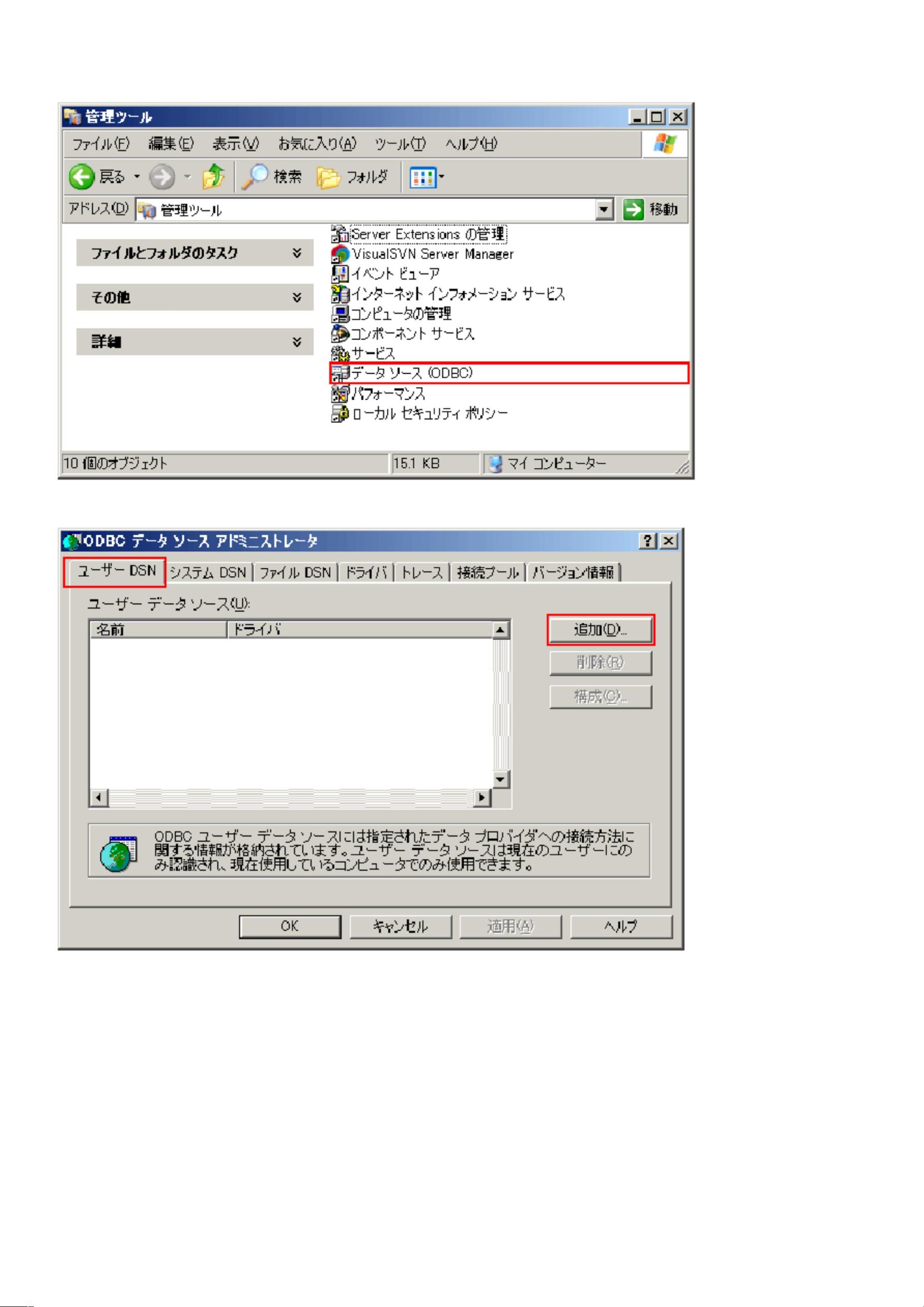 配置ODBC连接Oracle时,有哪些常见问题与解决方法? 第2张 配置ODBC连接Oracle时,有哪些常见问题与解决方法? 第2张
