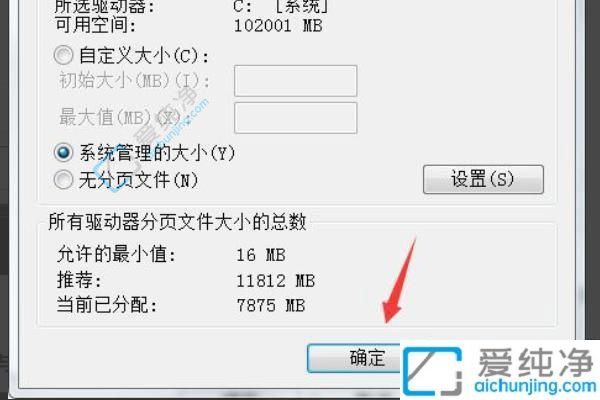 win7电脑怎么修改配置才能让系统运行更流畅？