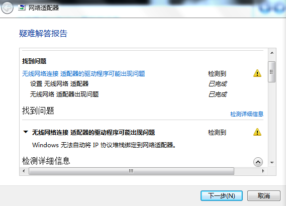 为何无线自动配置无法运行？排查与解决之道揭秘！ 第1张