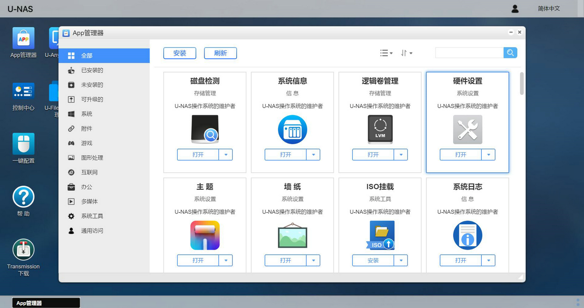 服务器装什么软件能远程管理其他电脑? 第1张 服务器装什么软件能远程管理其他电脑? 第1张