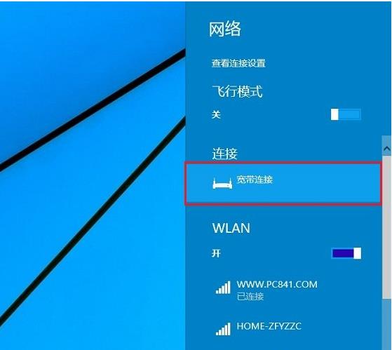 宽带没有本地连接怎么办,宽带没有本地连接 第3张 宽带没有本地连接怎么办,宽带没有本地连接 第3张