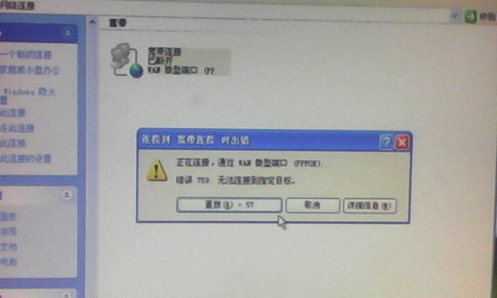 宽带没有本地连接怎么办,宽带没有本地连接 第1张 宽带没有本地连接怎么办,宽带没有本地连接 第1张