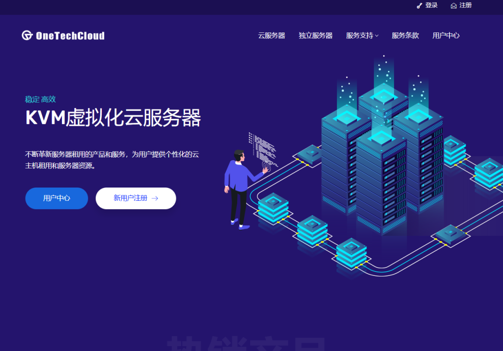Henghost:双11全场2.2折,云服务器13元/月,裸金属500元,香港/日本/美国CN2优化线路,有分布防御可选 第2张 Henghost:双11全场2.2折,云服务器13元/月,裸金属500元,香港/日本/美国CN2优化线路,有分布防御可选 第2张