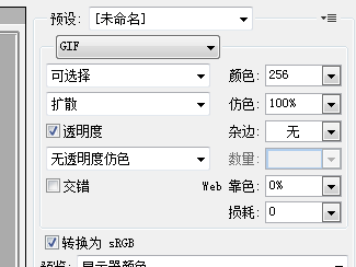 为何PS存储GIF动画时总是出现烦人白边?解决方法大揭秘! 第3张 为何PS存储GIF动画时总是出现烦人白边?解决方法大揭秘! 第3张