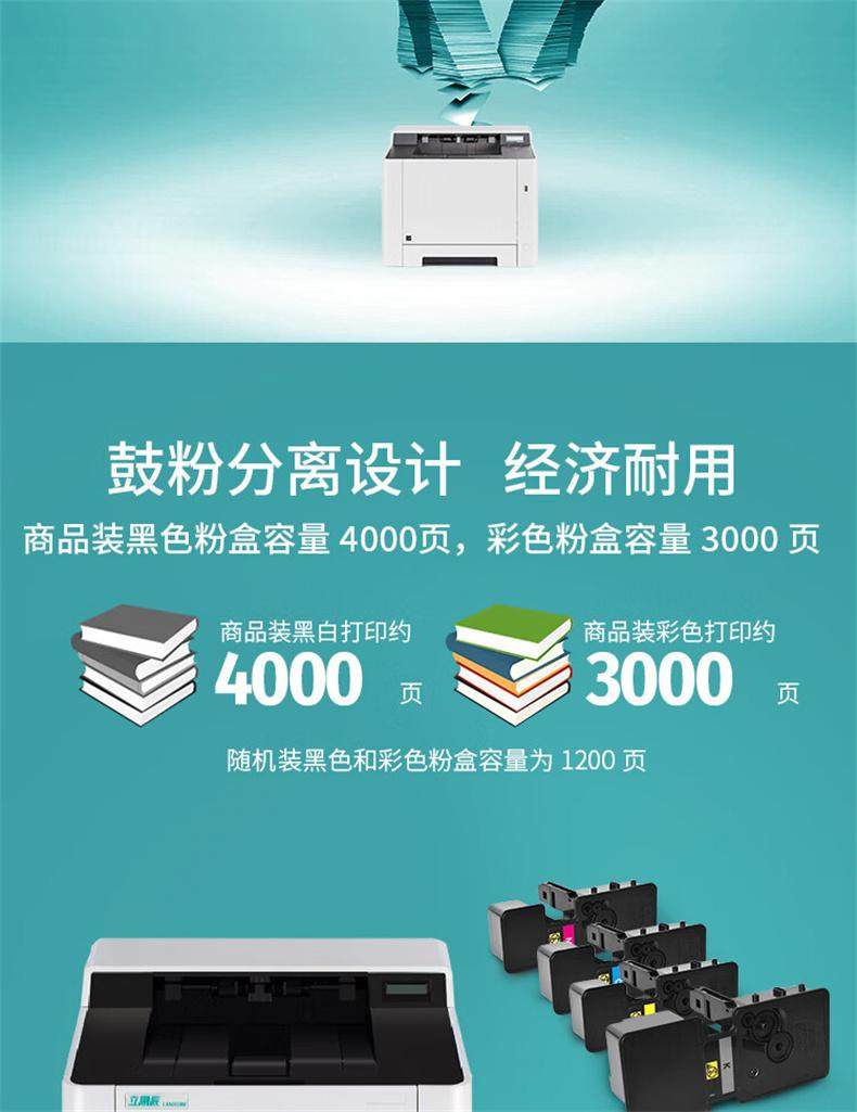 立思辰ga3730cdn打印机官方驱动安装教程在哪里可以看? 第1张 立思辰ga3730cdn打印机官方驱动安装教程在哪里可以看? 第1张