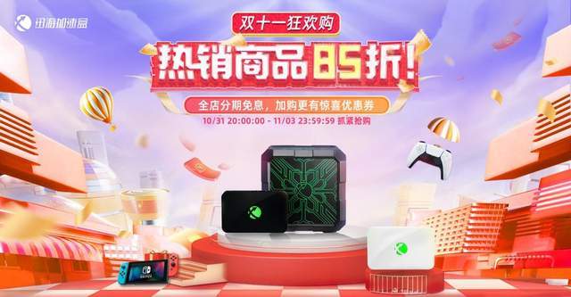 #双十一# edgenat:6折优惠,香港直连/韩国SK/美国AS4837,VPS低至24元,独服低至500元,不限流量 第1张 #双十一# edgenat:6折优惠,香港直连/韩国SK/美国AS4837,VPS低至24元,独服低至500元,不限流量 第1张