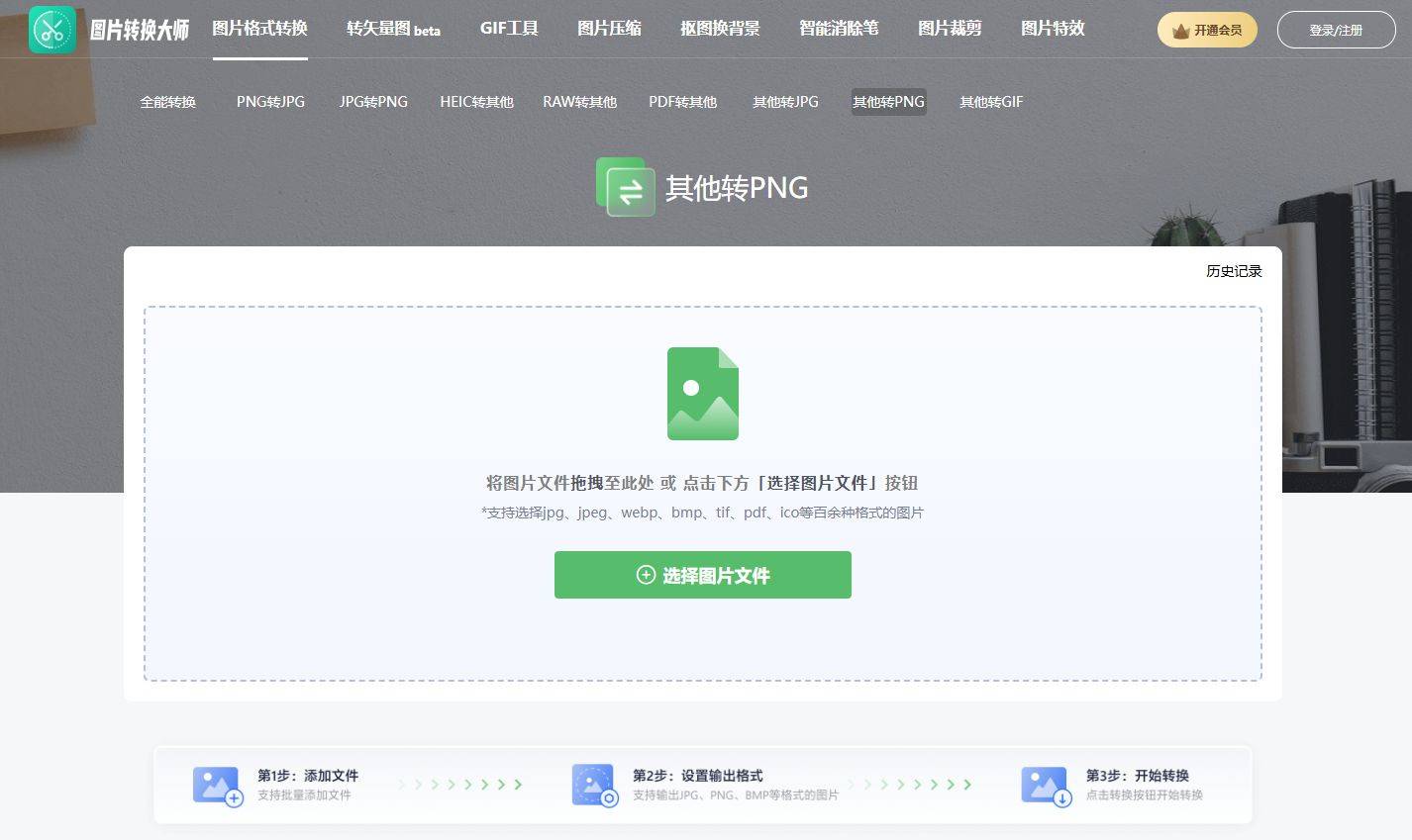 png图片转文字识别软件,如何快速准确识别图片中的文字? 第3张 png图片转文字识别软件,如何快速准确识别图片中的文字? 第3张