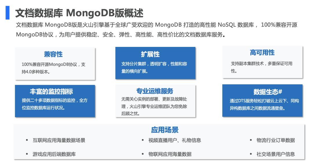 分布式缓存能替代nosql数据库吗?适用场景有何不同? 第3张 分布式缓存能替代nosql数据库吗?适用场景有何不同? 第3张