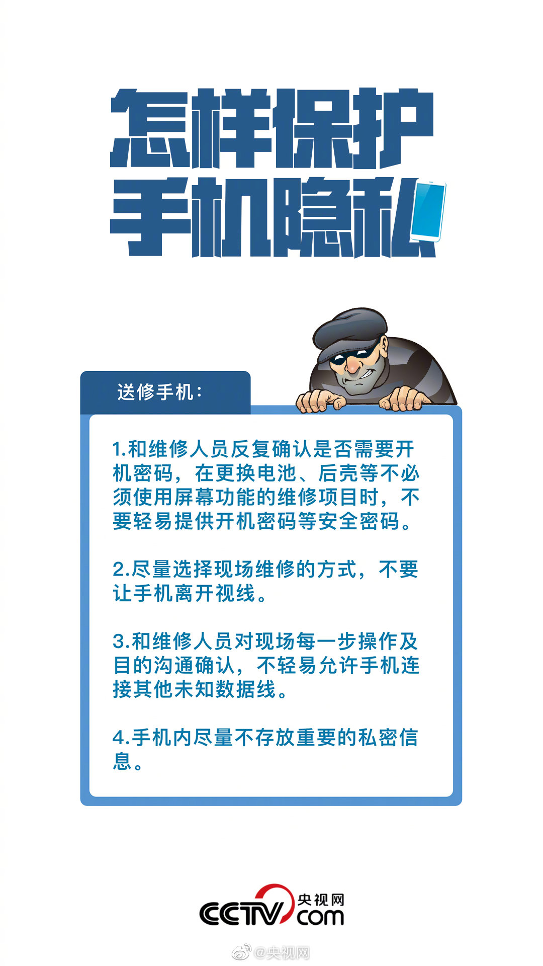安全手机管理如何有效保护个人隐私数据? 第1张 安全手机管理如何有效保护个人隐私数据? 第1张
