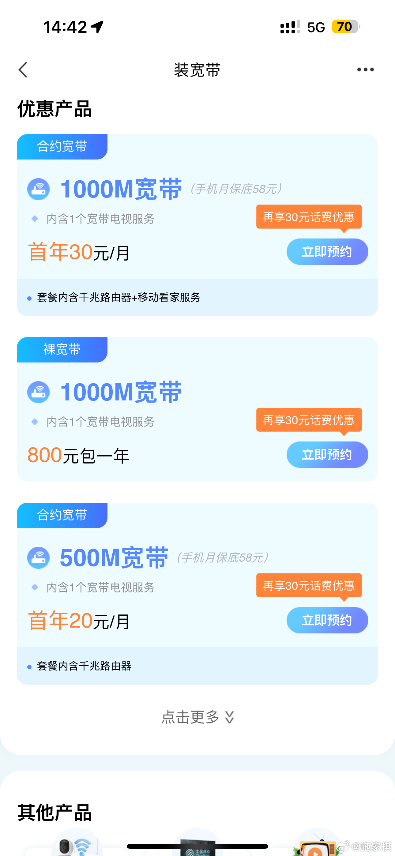 移动宽带叠加怎么办理?移动宽带叠加资费与提速技巧 第1张 移动宽带叠加怎么办理?移动宽带叠加资费与提速技巧 第1张