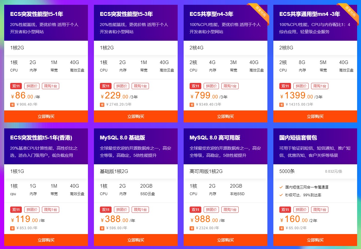 #双十一# cstserver:云服务器低至$1.66/月,裸金属服务器低至$17.99/月 第2张 #双十一# cstserver:云服务器低至$1.66/月,裸金属服务器低至$17.99/月 第2张