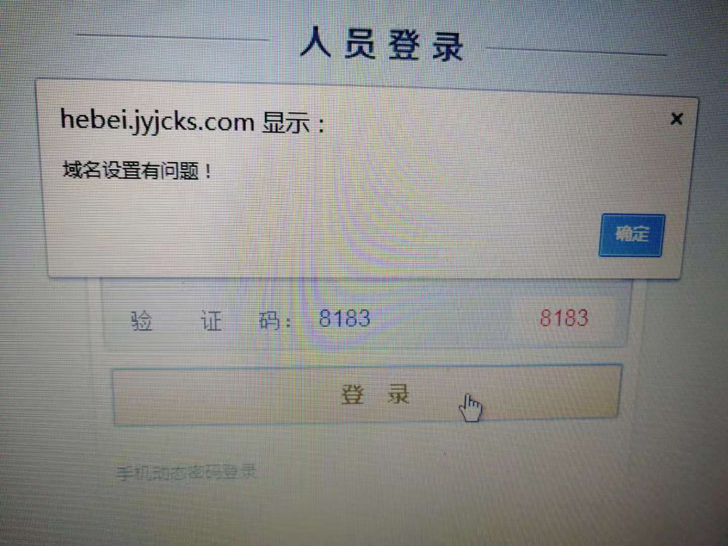 为何我的域名显示为域名显示我的域名?这是怎么回事? 第1张 为何我的域名显示为域名显示我的域名?这是怎么回事? 第1张
