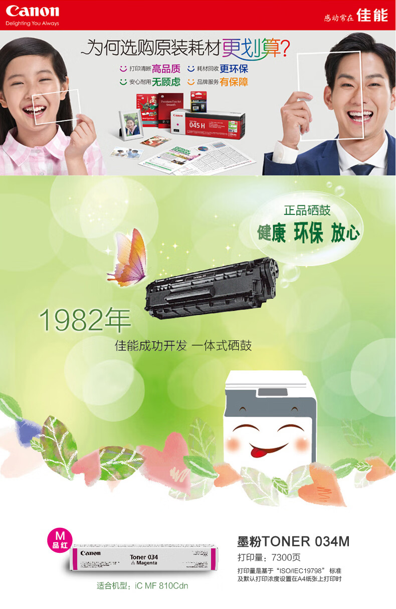 佳能mf810 CDN打印机换粉盒,步骤详细教程是哪一种型号的粉盒? 第2张 佳能mf810 CDN打印机换粉盒,步骤详细教程是哪一种型号的粉盒? 第2张