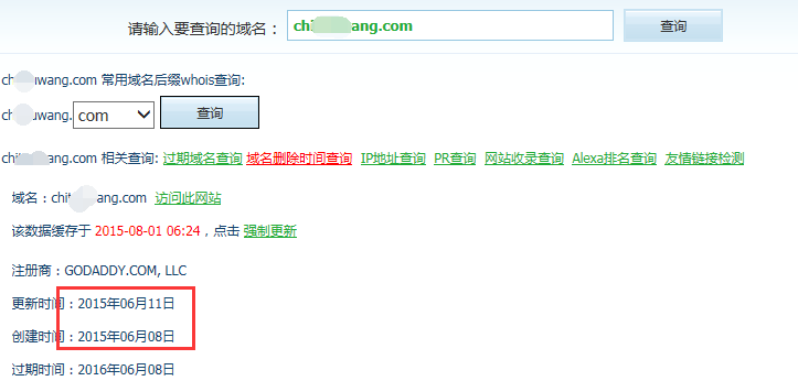 过期的域名被别人用了，这会对我的网站造成什么影响？ 第2张