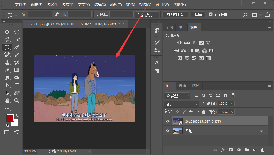 Photoshop技巧解析,两张图片完美重叠的方法大揭秘! 第3张 Photoshop技巧解析,两张图片完美重叠的方法大揭秘! 第3张